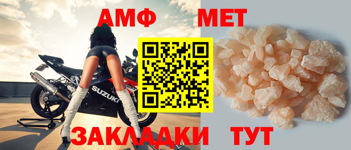 АМФ Розовый  Вход с VPN  Тихвин 