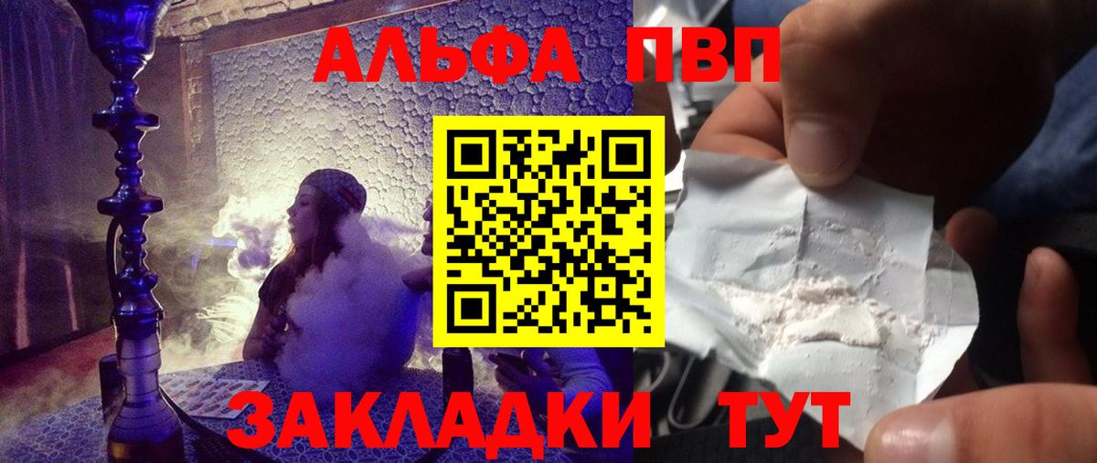 Alpha PVP крисы CK  где купить   Alpha-PVP кристаллы  Alfa_PVP Crystall  Тихвин  Вход с VPN 