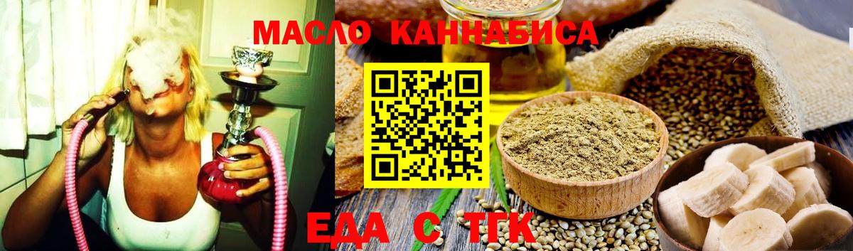 Cannafood конопля  Вход с VPN  Тихвин 