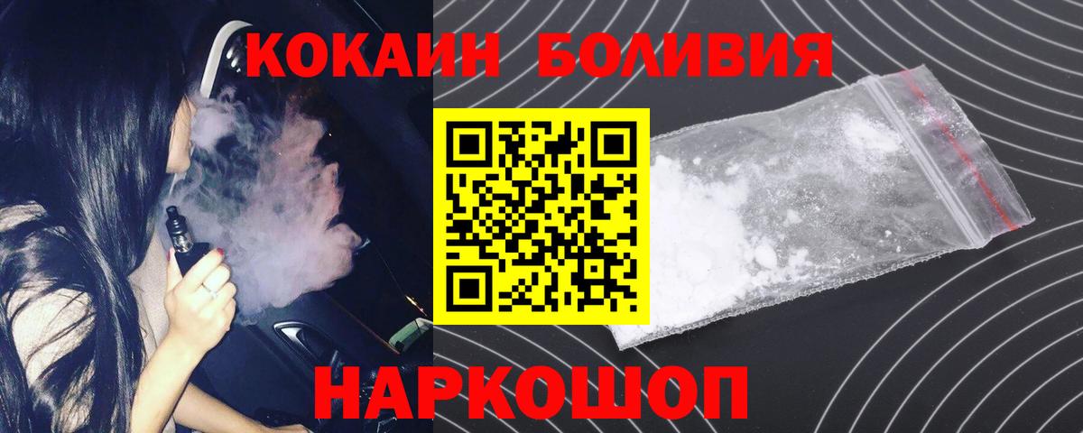 Cocaine Перу Тихвин