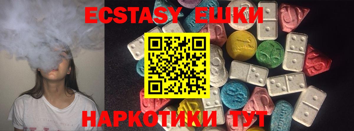 OMG зеркало  Ecstasy  Экстази 250 мг  Вход с VPN  ЭКСТАЗИ 250 мг  Тихвин 