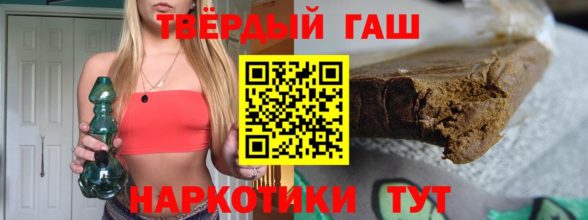 ГАШ ice o lator  Вход с VPN  ГАШ гашик  Тихвин 