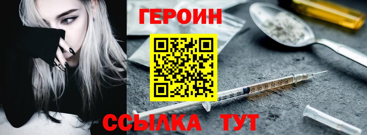 Тихвин  Героин белый  Вход с VPN 