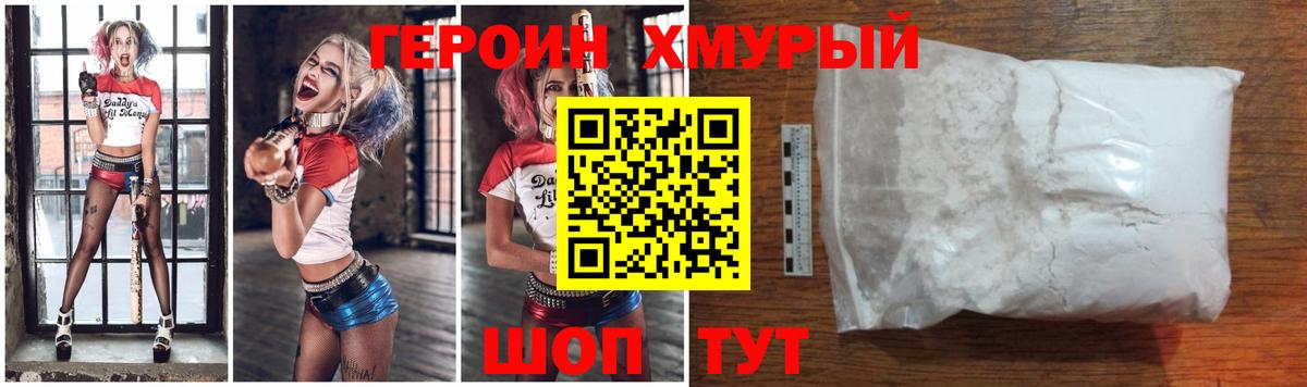 Героин афганец Тихвин