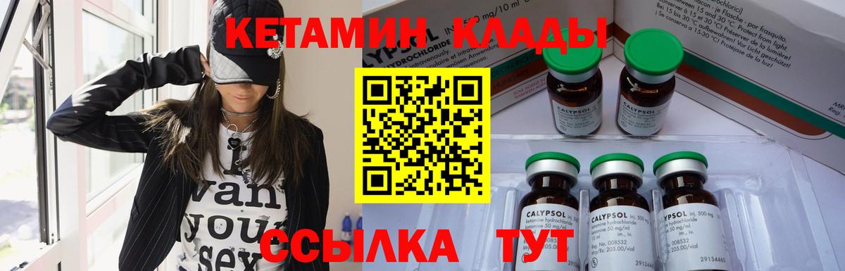   tor  Вход с VPN  Тихвин  КЕТАМИН ketamine 