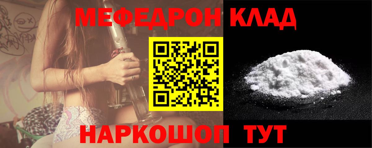Тихвин  Мефедрон мука  наркошоп  Вход с VPN  МЕФ 