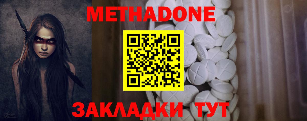 МЕТАДОН methadone  Метадон VHQ  Вход с VPN  Тихвин 
