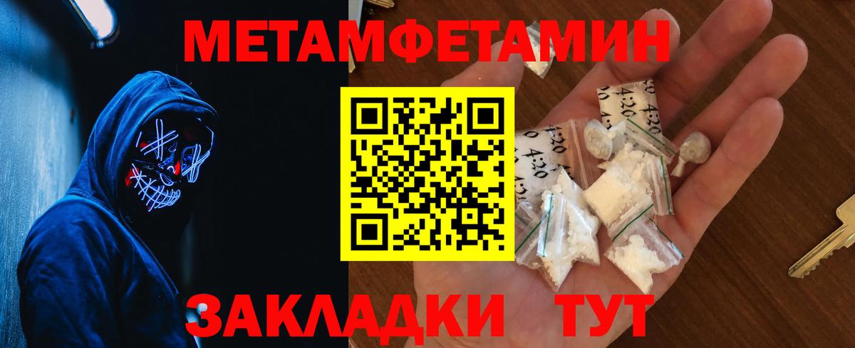 Первитин пудра  Первитин пудра  Вход с VPN  Тихвин 
