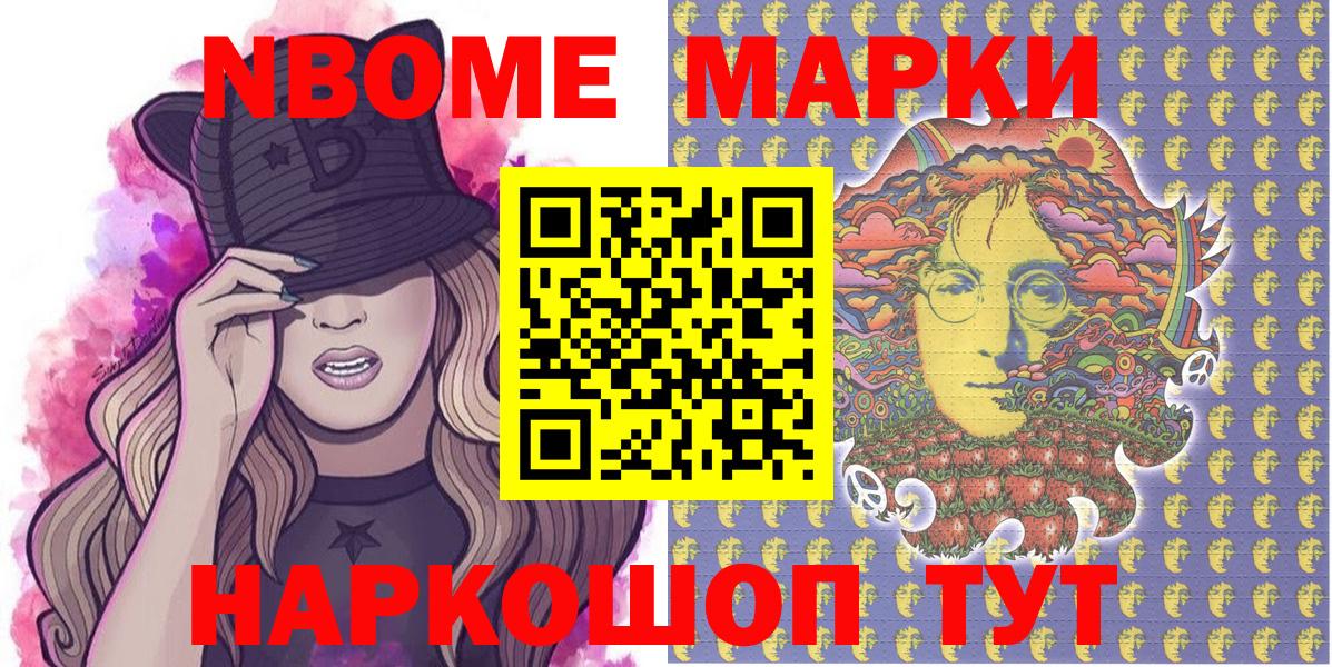 Марки 25I-NBOMe 1,8мг  Марки 25I-NBOMe 1,8мг  Тихвин  Марки N-bome  Вход с VPN 