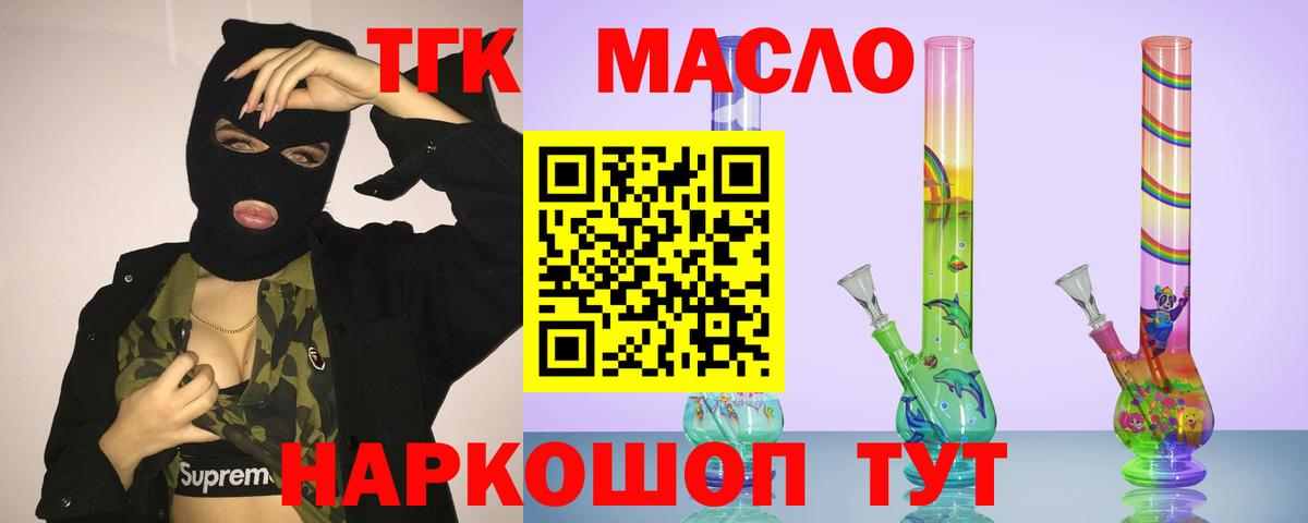 ТГК вейп  ТГК вейп  сколько стоит  Тихвин  Вход с VPN 