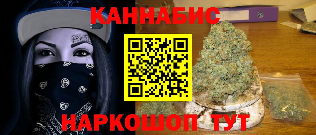 Конопля тримм  Вход с VPN  Канабис марихуана  Канабис White Widow  Тихвин 