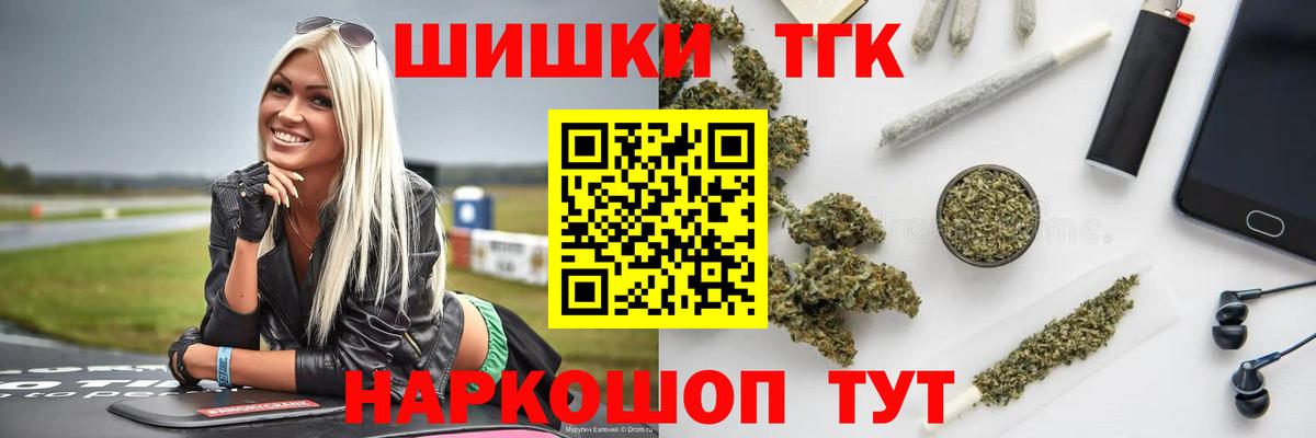 Бошки Шишки семена Тихвин